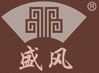 盛風蘇扇